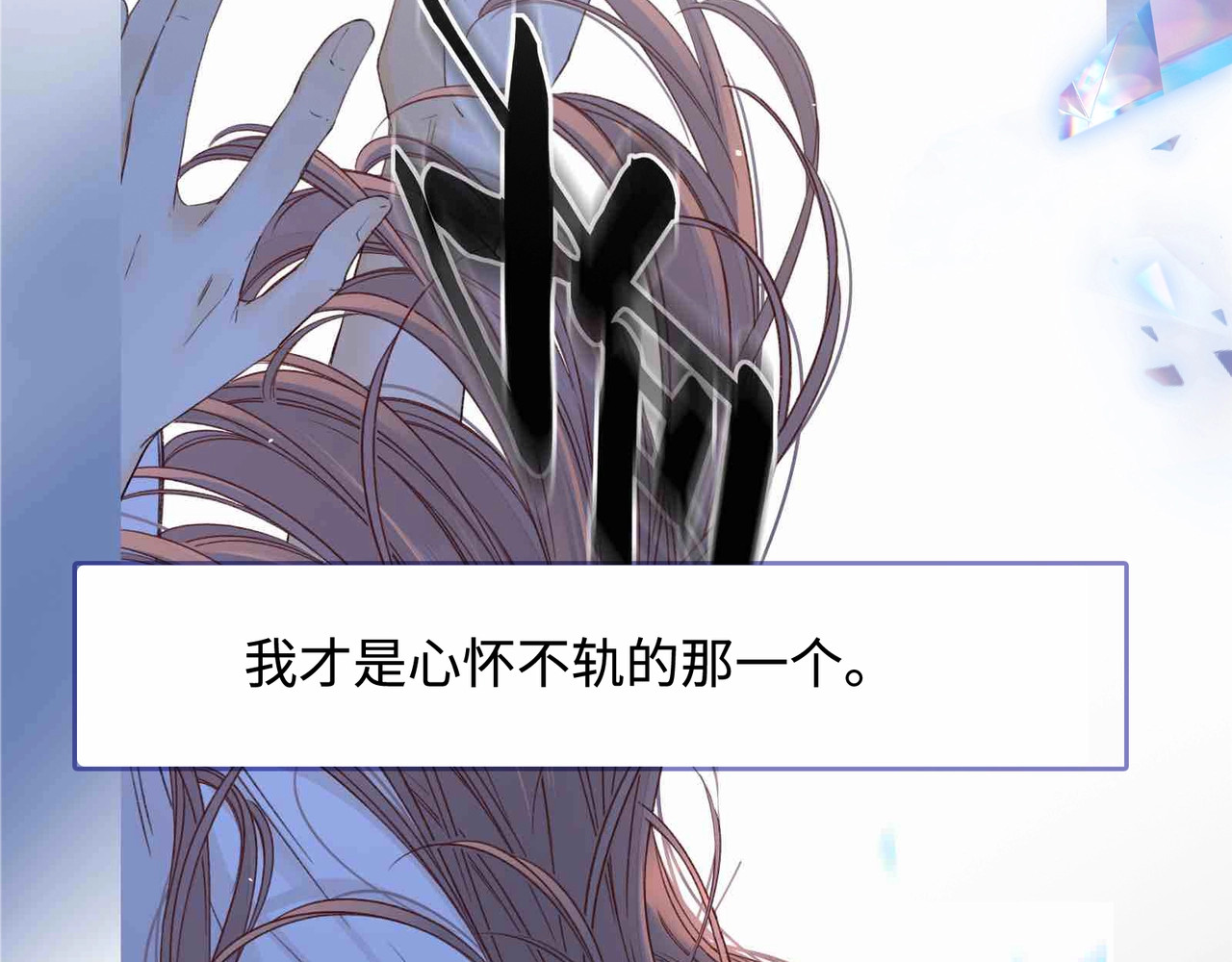 第61话 怠慢 第 53 页