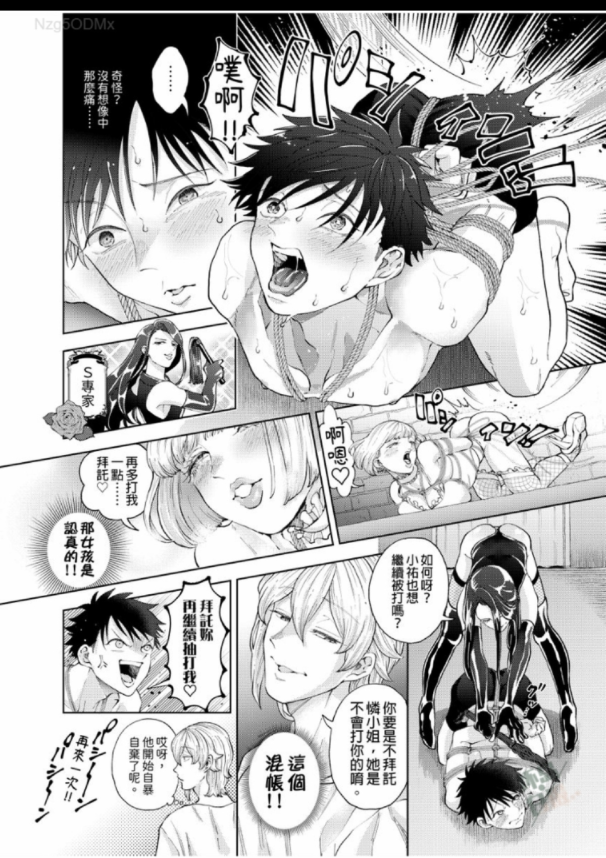 第5话 第 17 页