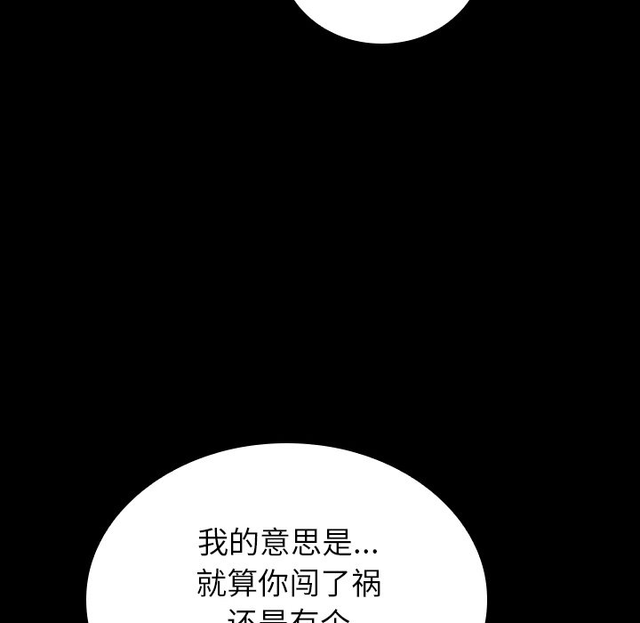 第45话 第 102 页