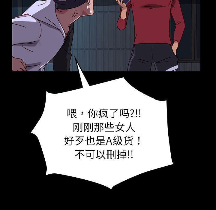 第17话 第 119 页