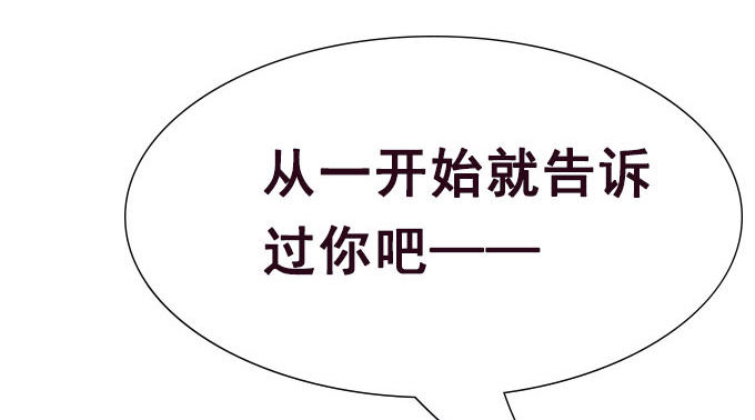 别人都不算 第 20 页