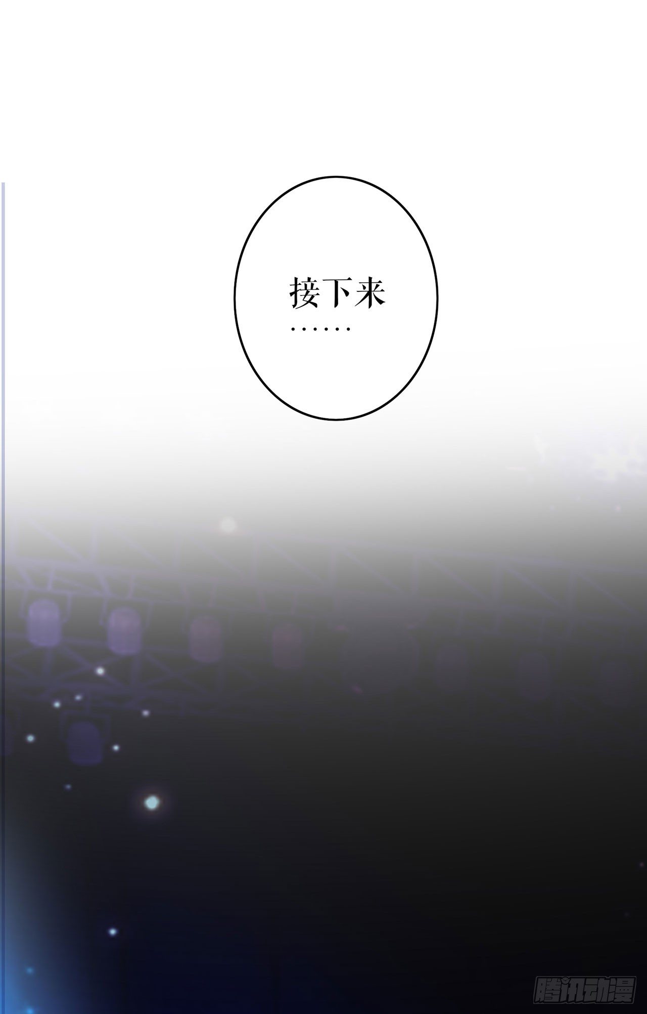 表白 第 25 页
