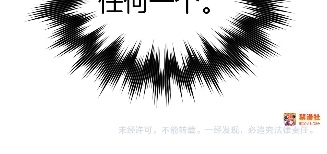 第57话 有一人能做到 第 219 页