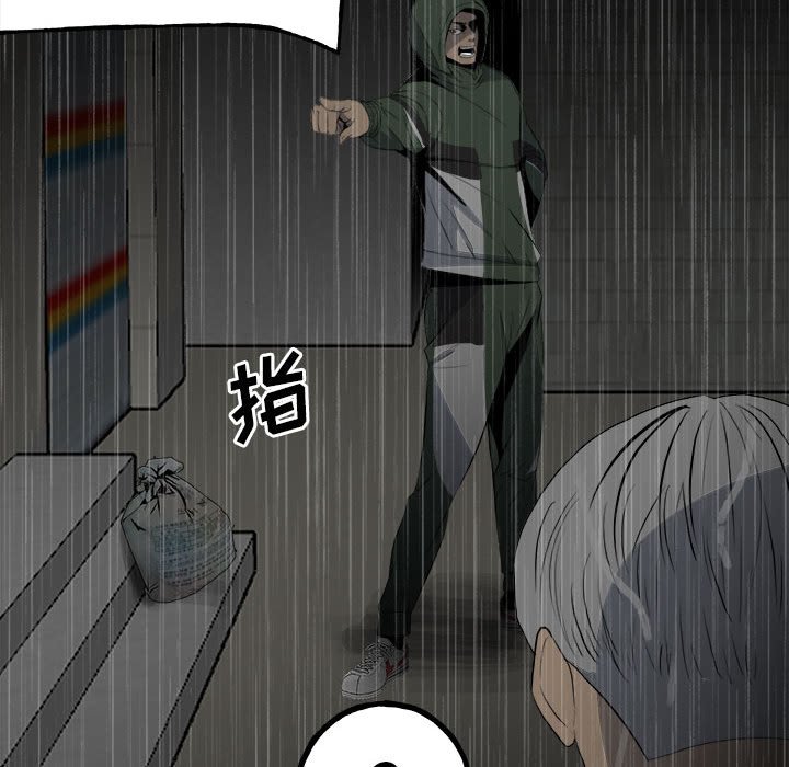 第119话 第 20 页