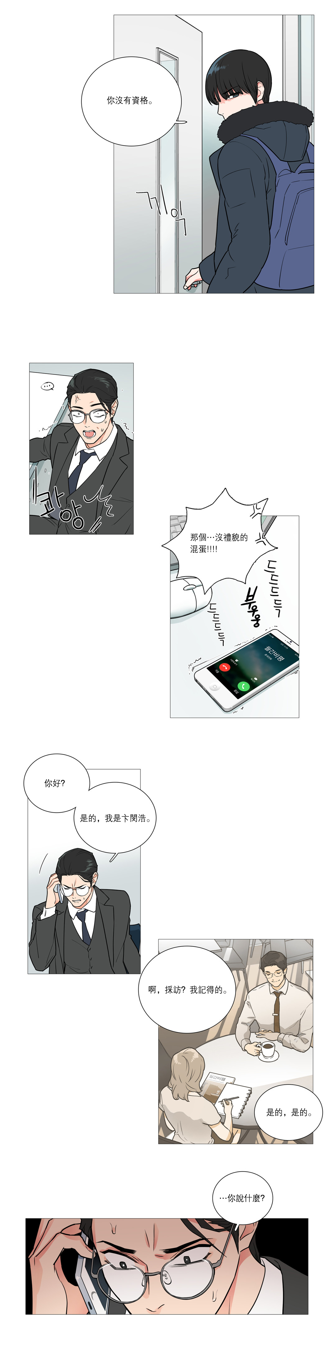 第1话 第 428 页