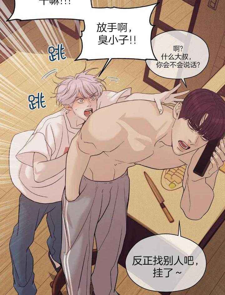 第136话 第136话 第 4 页