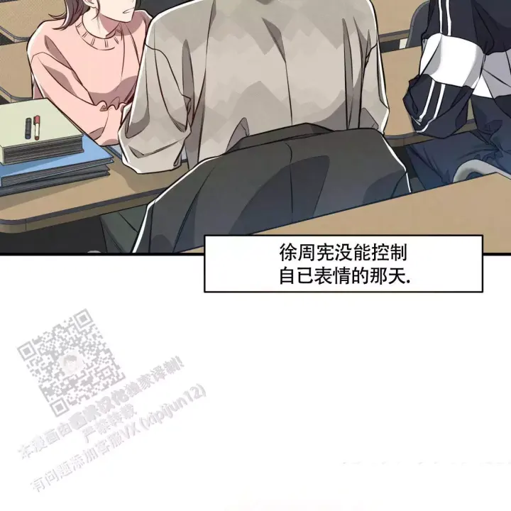 第10话 难度升级 第 21 页