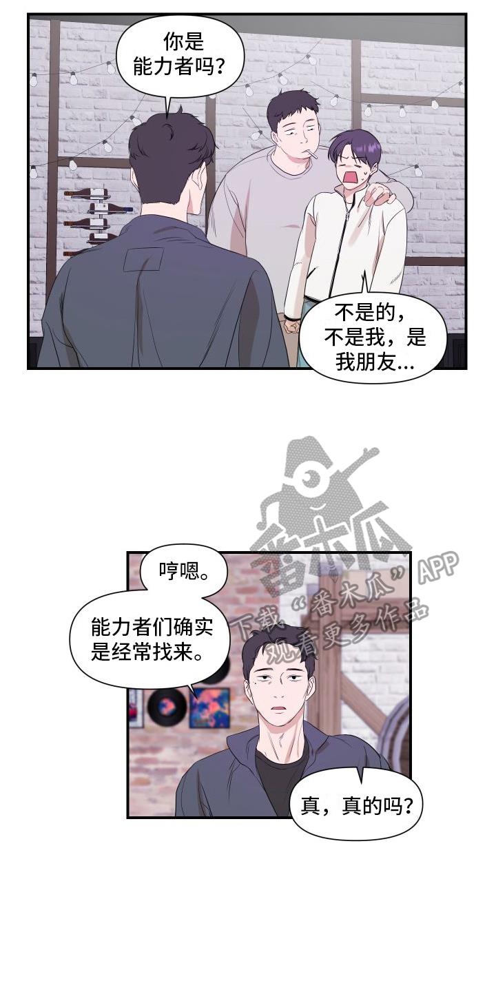 第4话 黑店 第 5 页