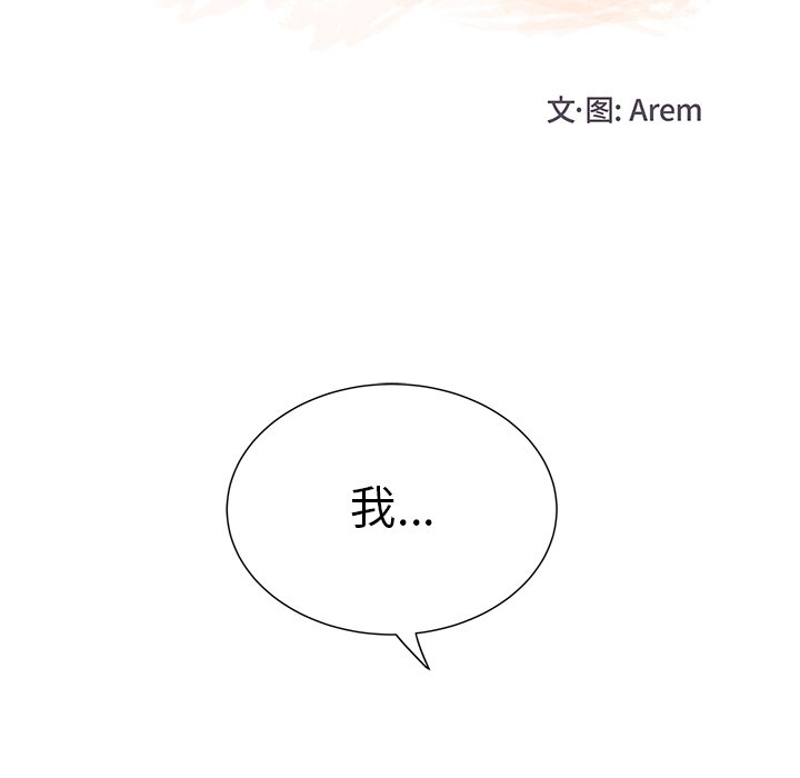 第27话 第 16 页