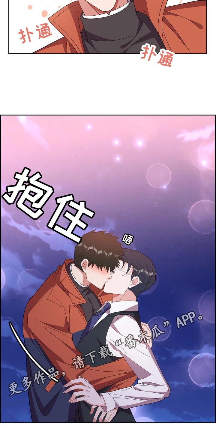 第27话 沉迷 第 16 页