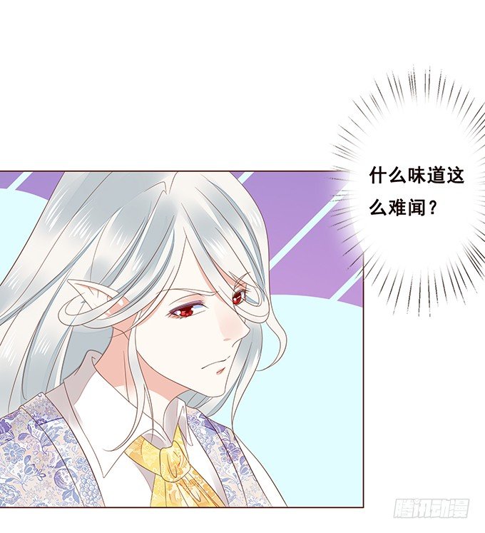恋爱的香味 第 26 页