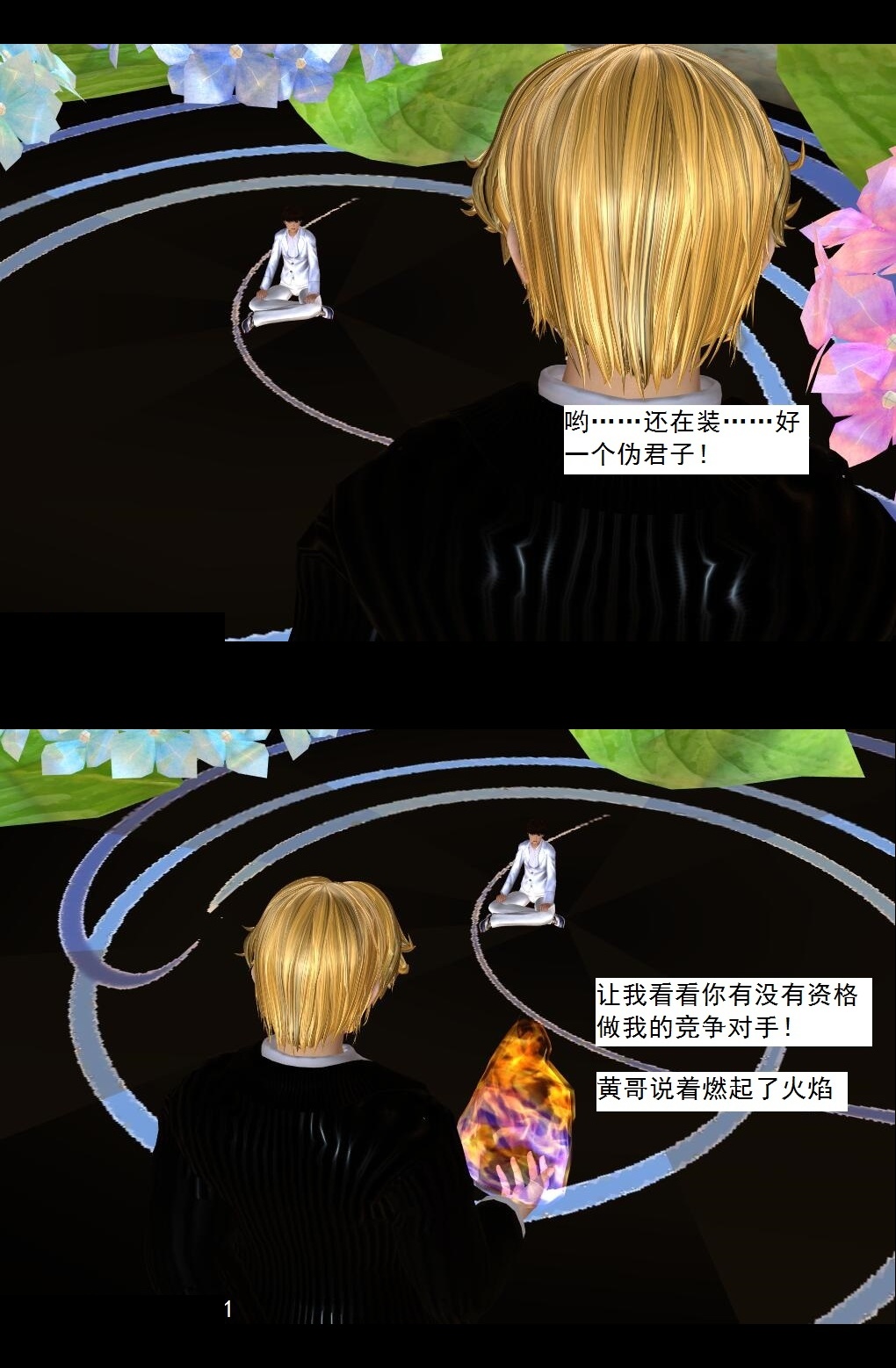 49 挑衅【下】 第 20 页
