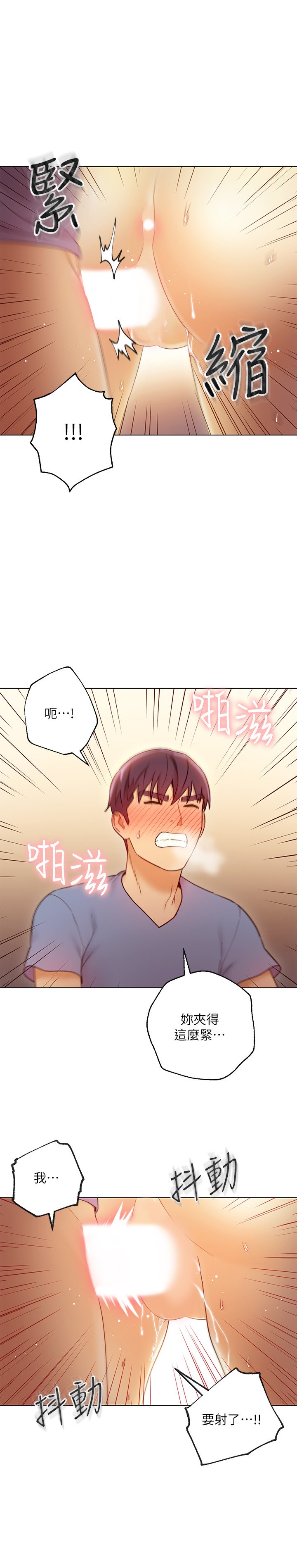 第38话 - 静恩提议的危险游戏 第 4 页