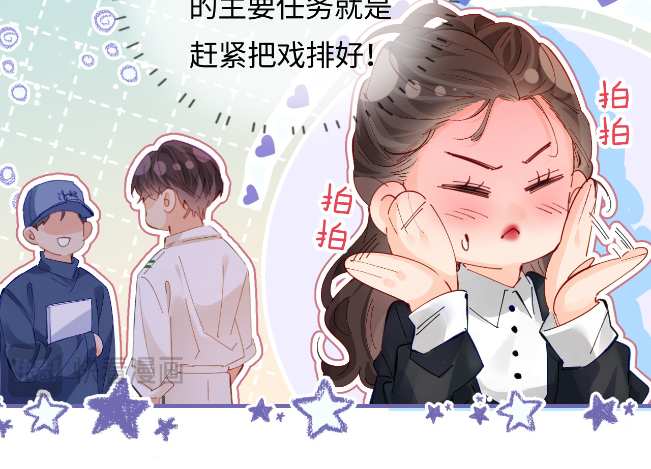 第54话 你也快点喜欢我！ 第 25 页