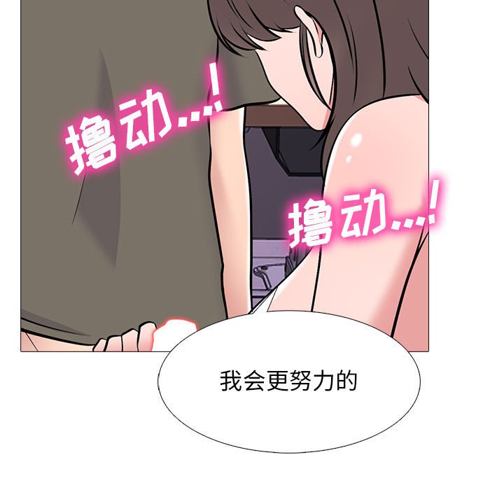 第94话 第 59 页