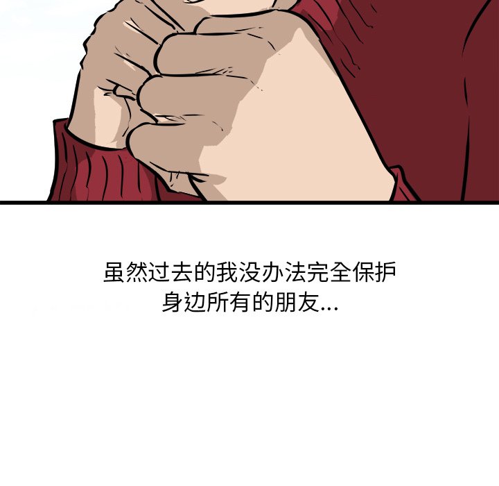 第57话 第 131 页