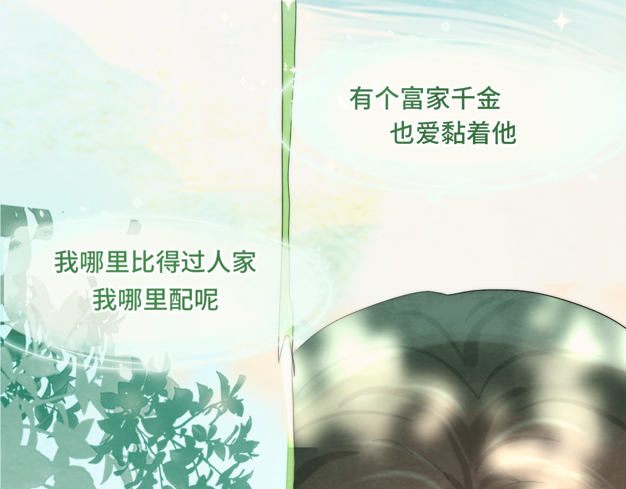 第36话 少女漫该怎么画！ 第 155 页