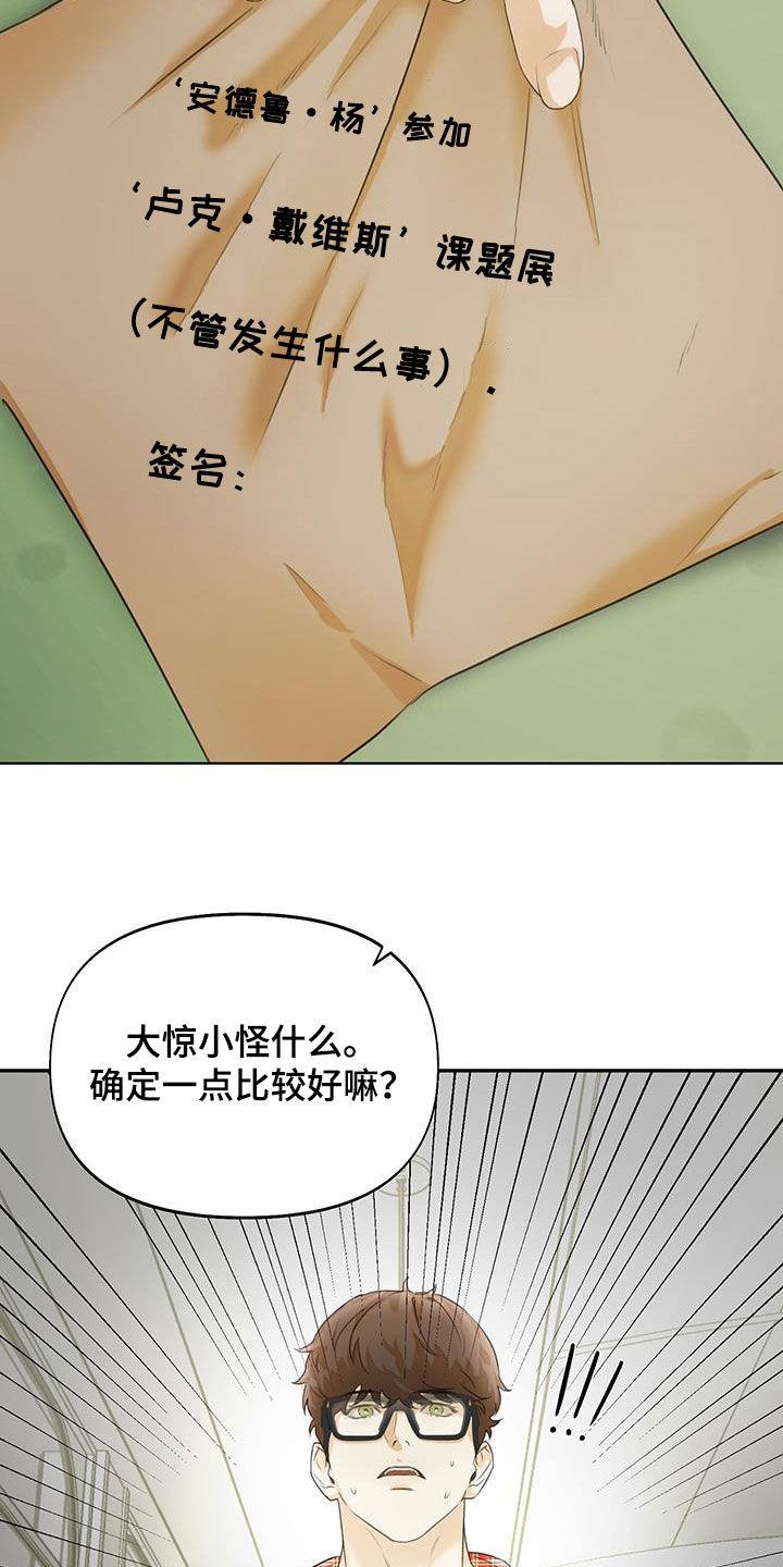 第24话 不能反悔 第 14 页