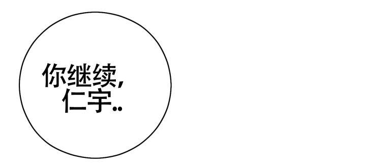 第14话 互挣 第 8 页