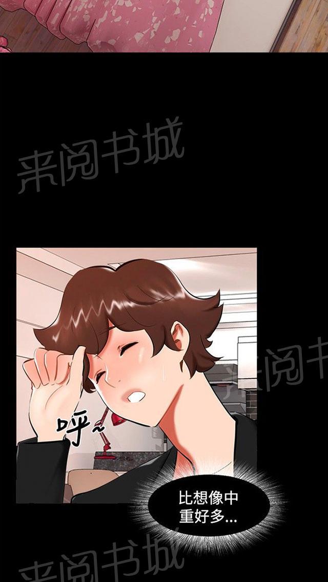 第18话 约姐姐去玩 第 12 页