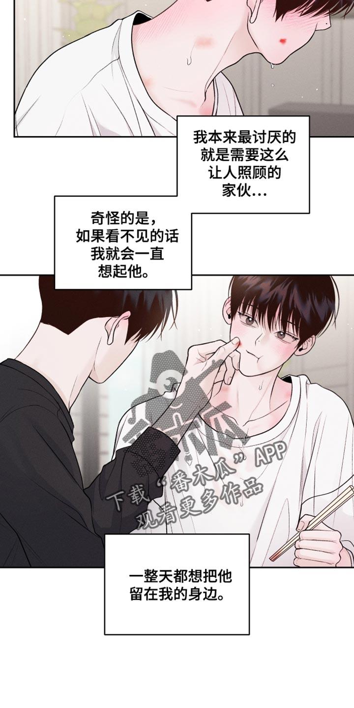 第38话 好意 第 10 页