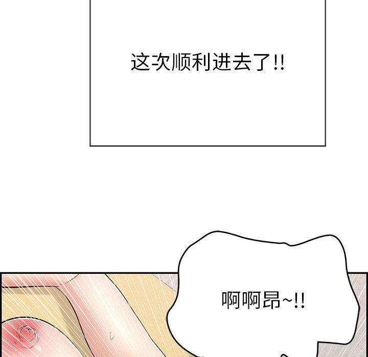 第71话 第 37 页