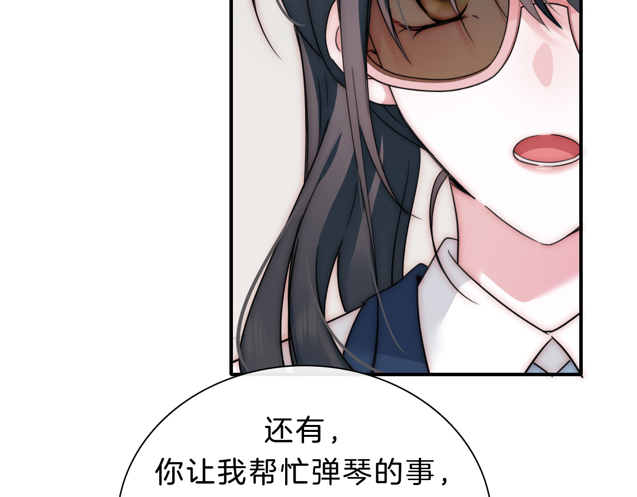 第6话 再踏职高 第 77 页