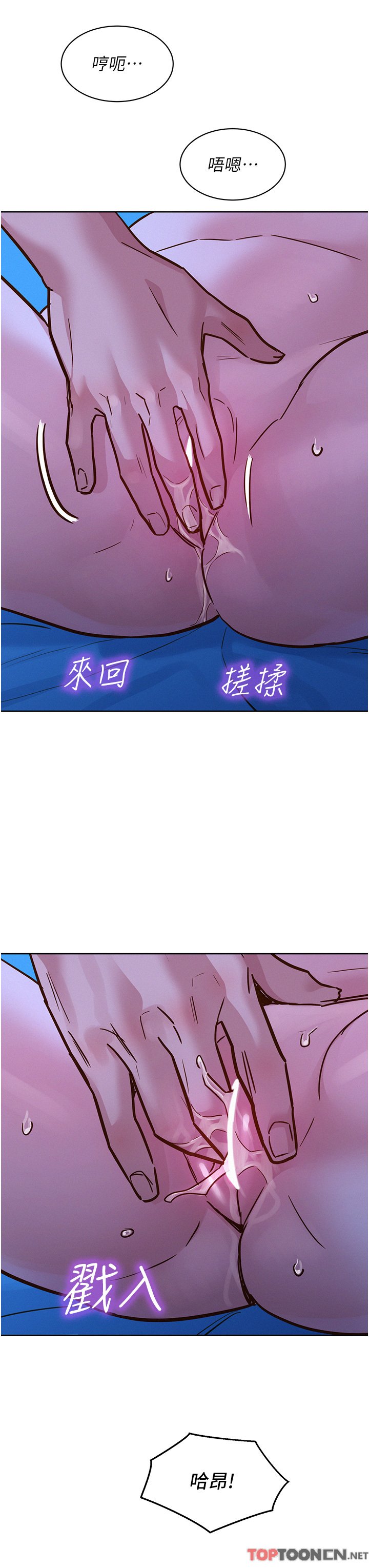 第45话 - 学长…拜托继续… 第 31 页