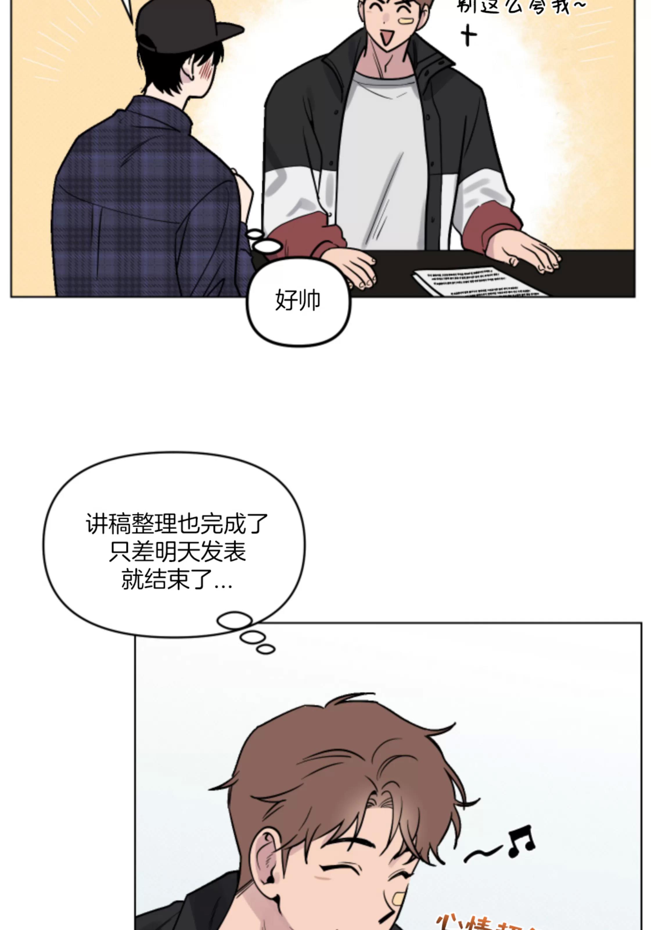 第06话 第 6 页