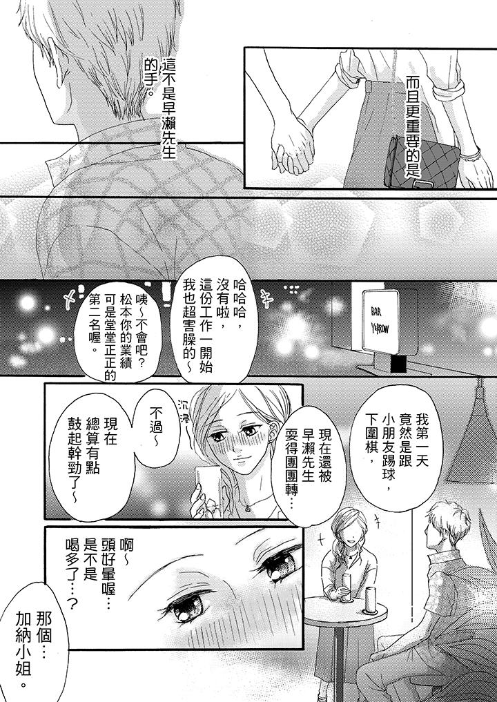 第8话 第 3 页