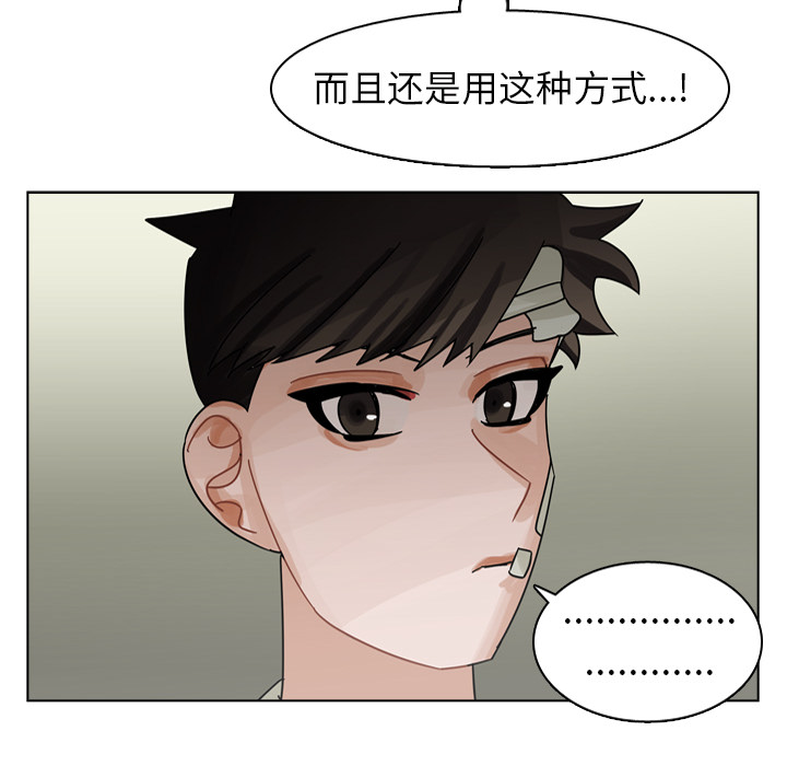 第48话 第 87 页