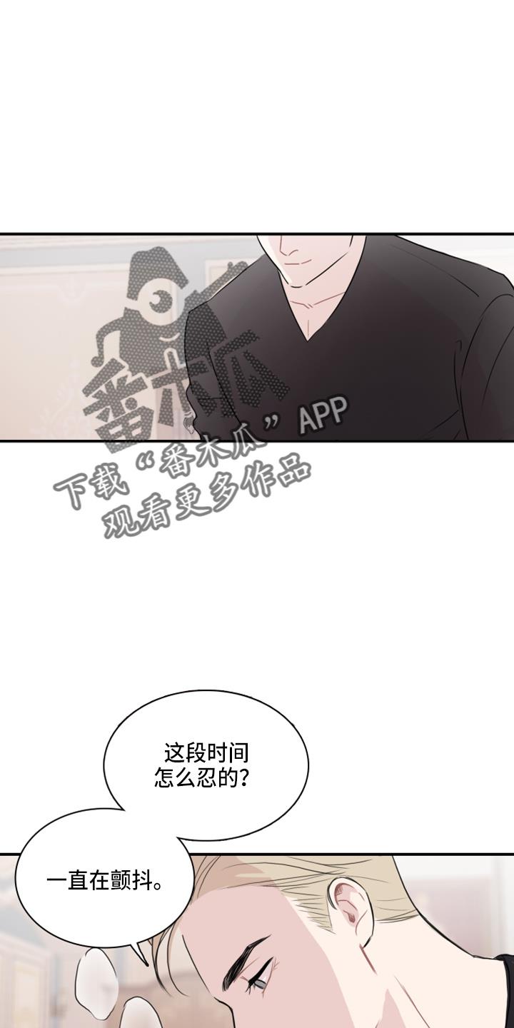 第18话 幻想 第 13 页