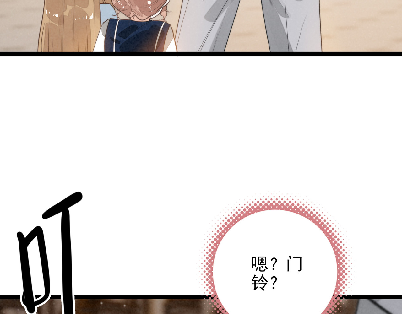 第49话 好朋友来了！ 第 106 页