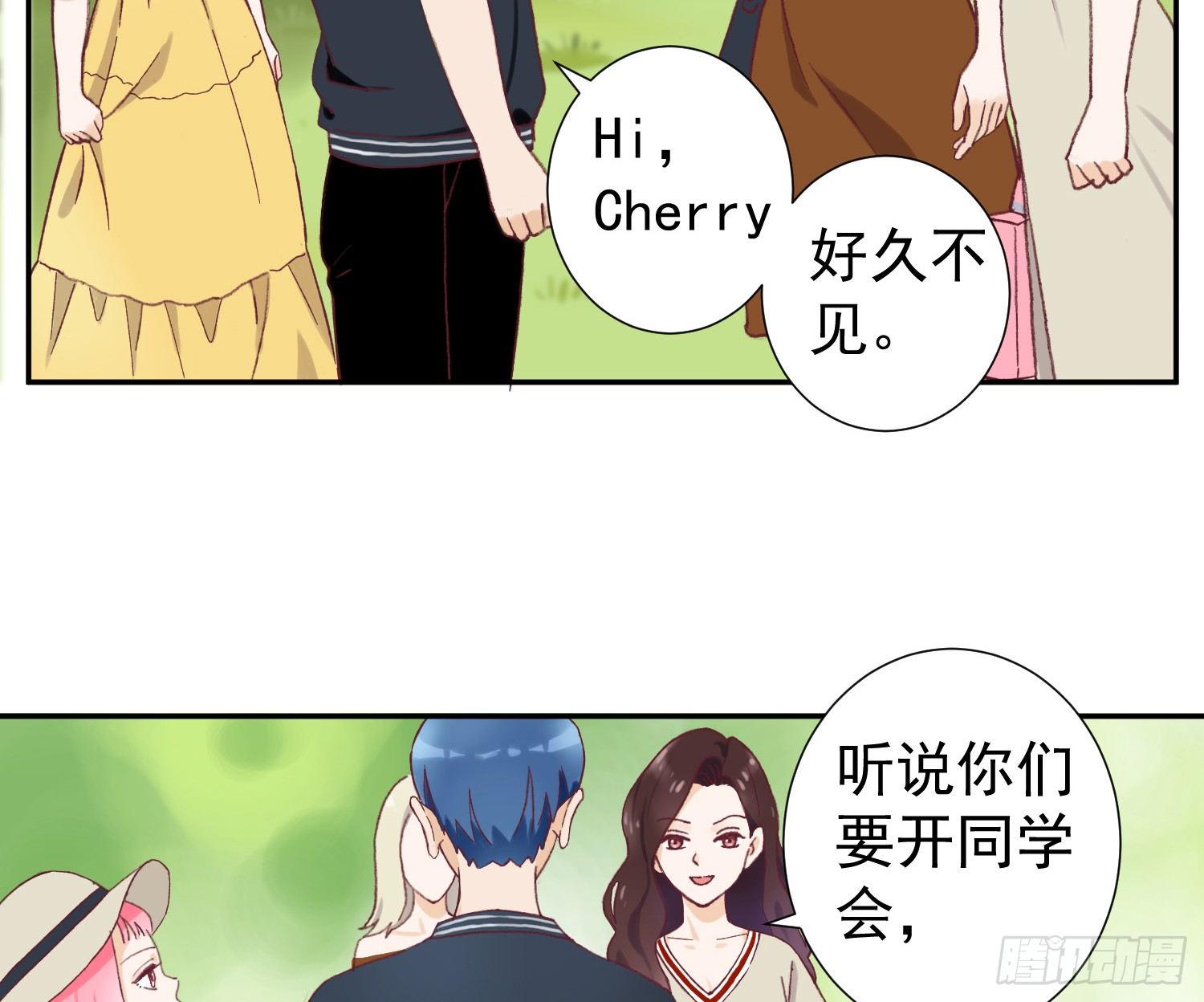她是你的女朋友吗？ 第 20 页