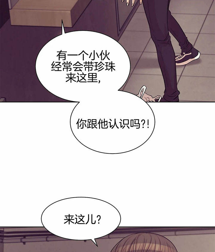 第28话 第28话 第 10 页