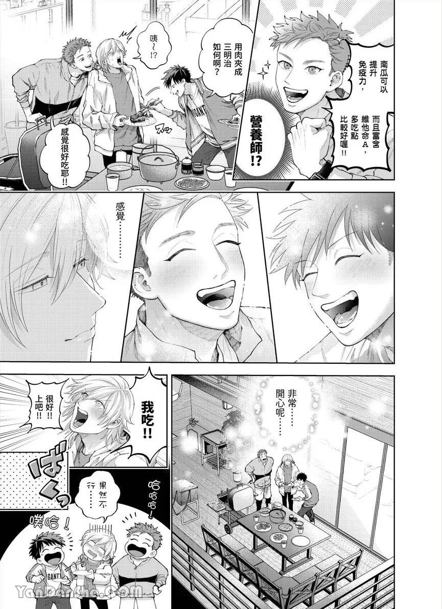 第31话 第 6 页