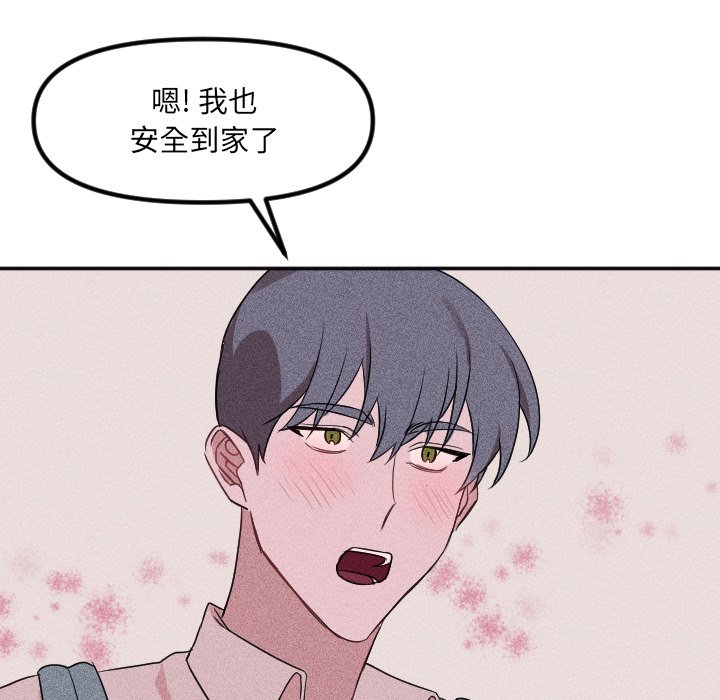 第32话 第 51 页