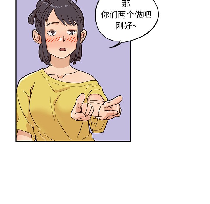 第7话 第 51 页