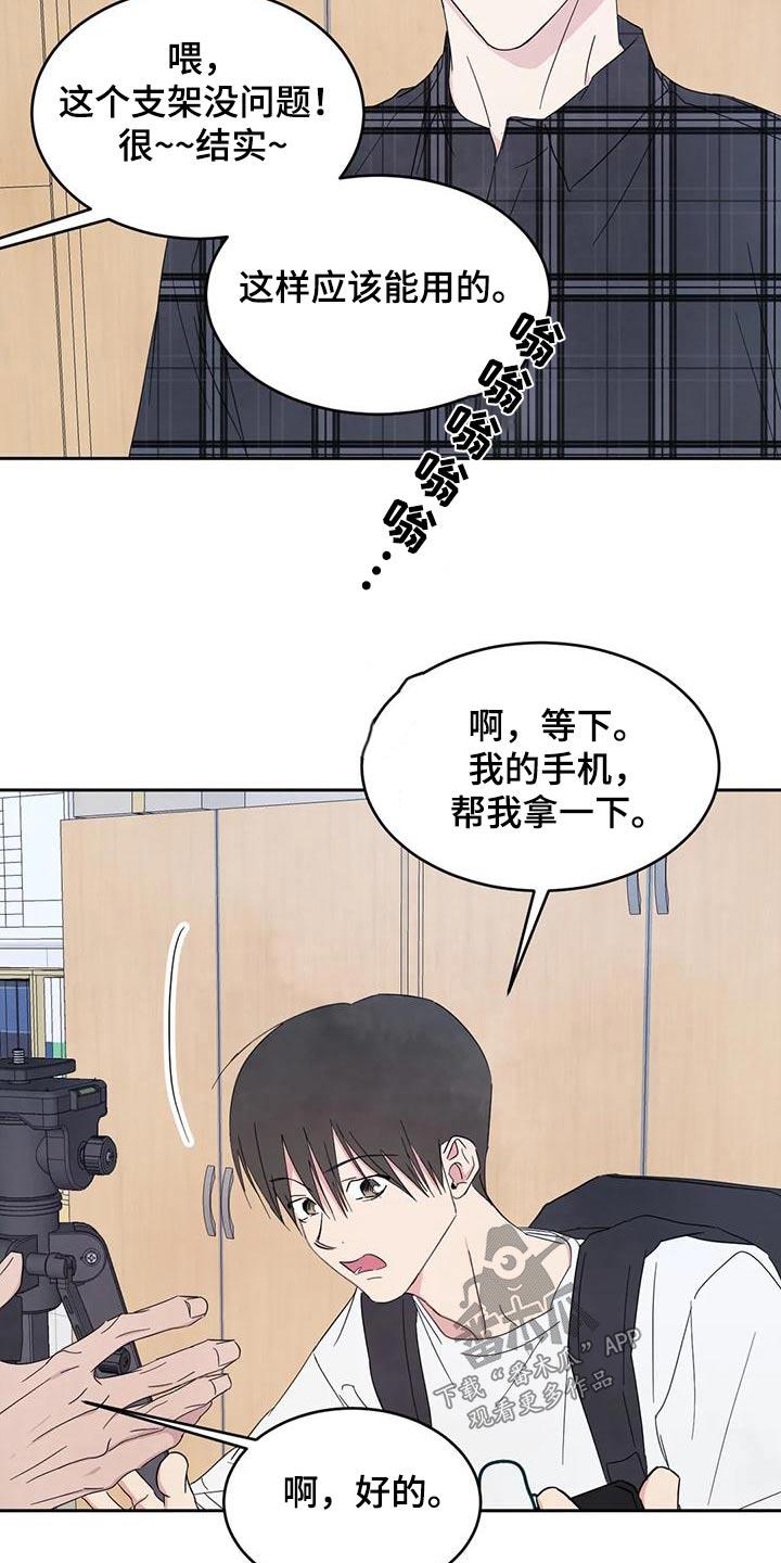 第137话 【第二季】别想接近 第 19 页