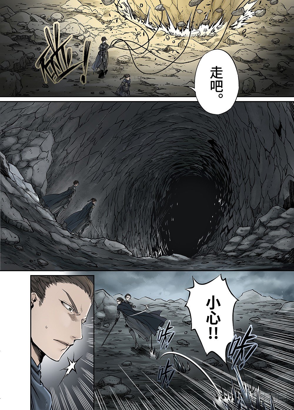 冰雪临界 第30回 杀戮对决1 第 7 页