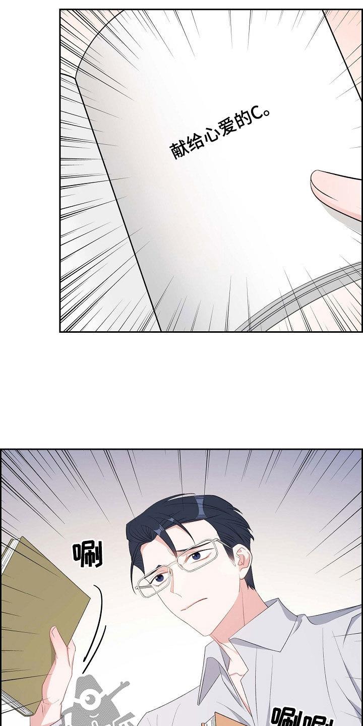 第104话 痕迹 第 21 页
