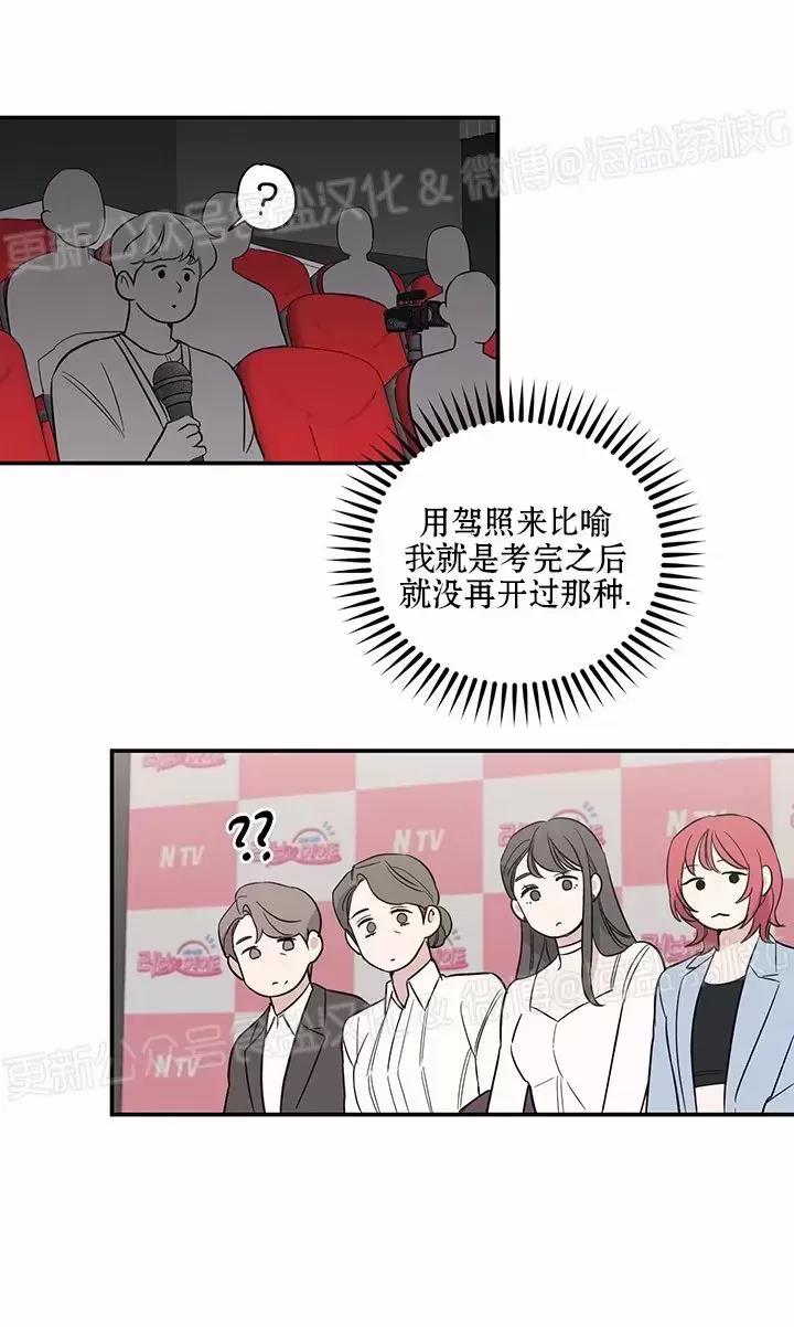 第11话 第 6 页