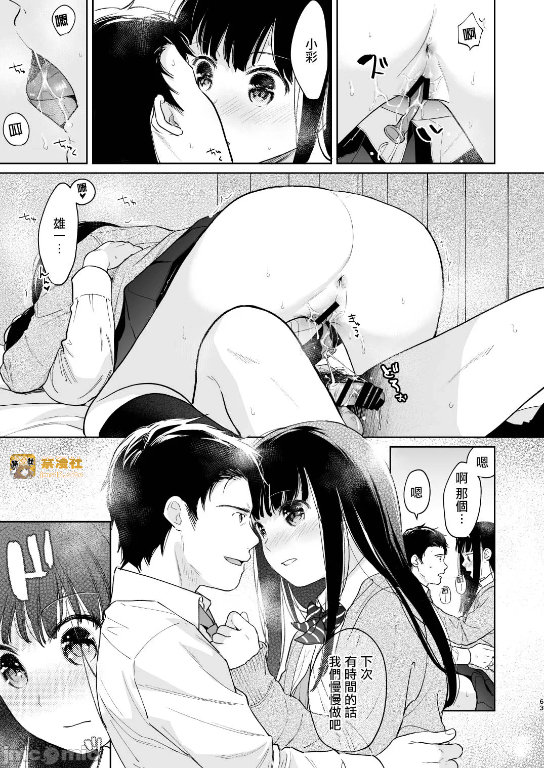 第一话 第 63 页