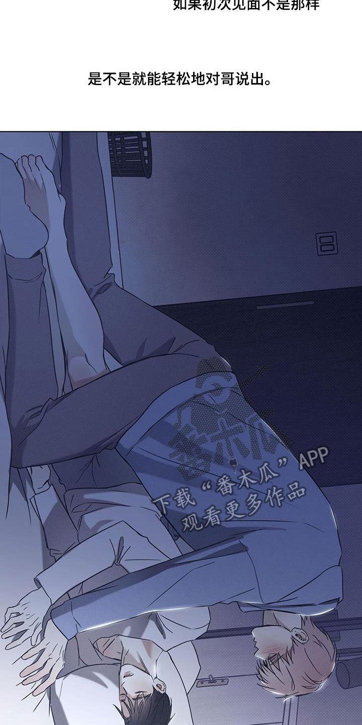 第84话 【第二季】人生中的契机 第 12 页