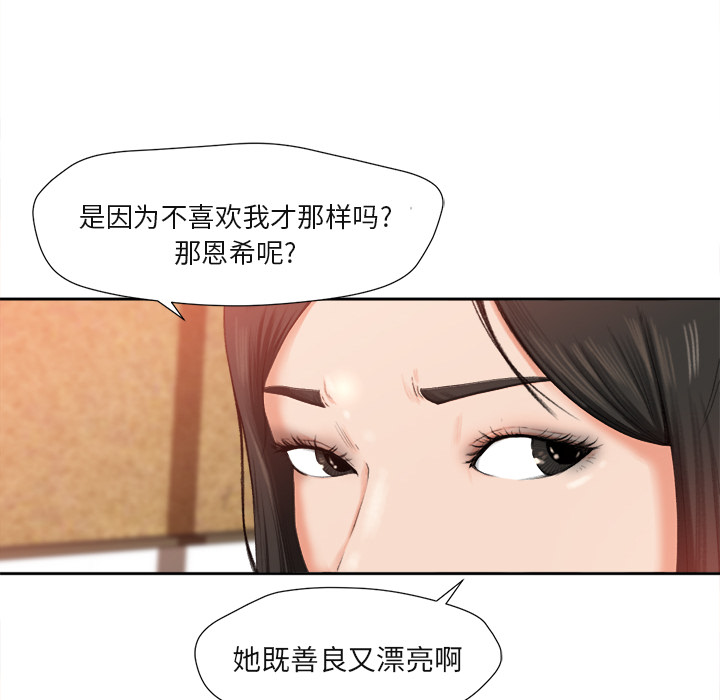第1话 第 78 页