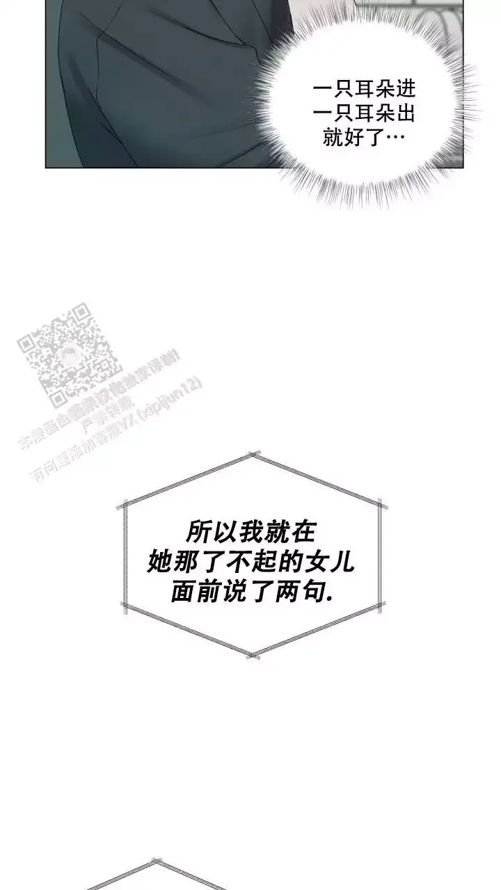 第35话 姑姑的电 第 22 页