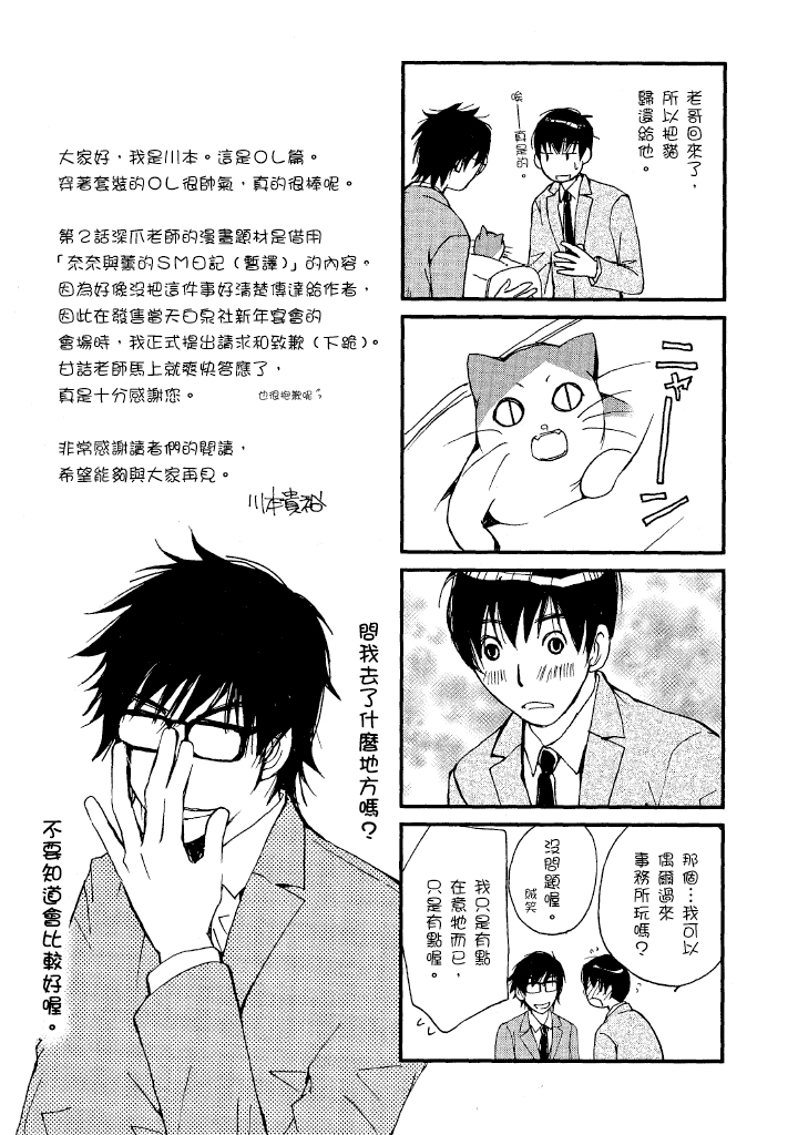 素人AV女优 OL篇 第 203 页