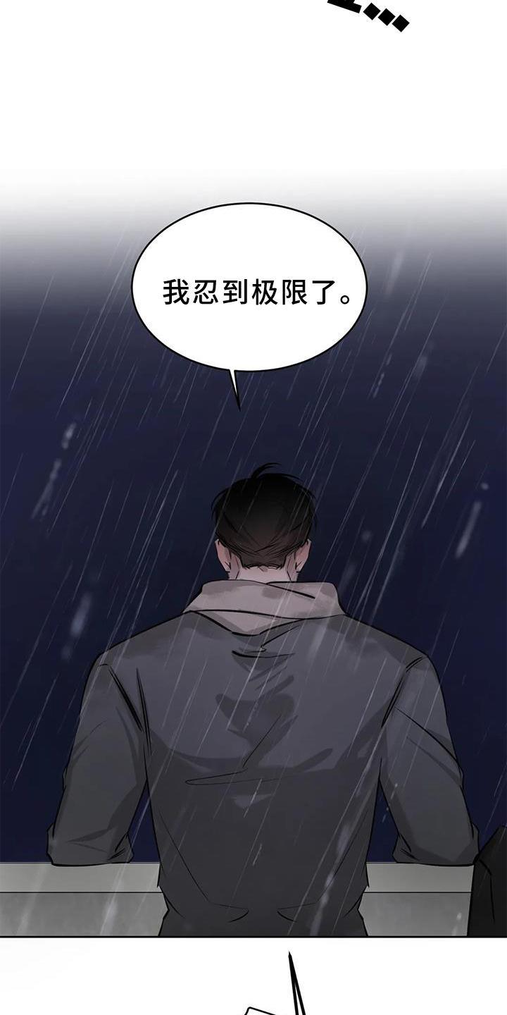第53话 眩晕 第 5 页