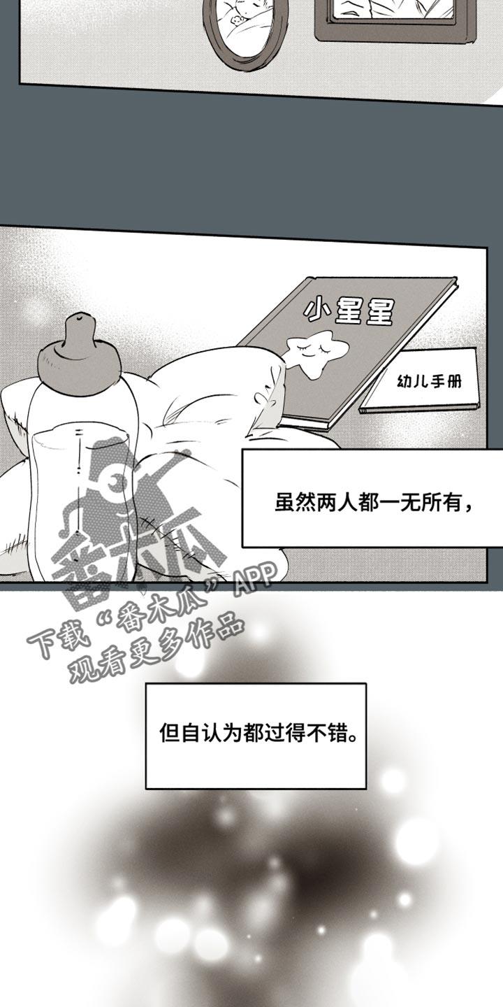 第40话 平安夜 第 13 页