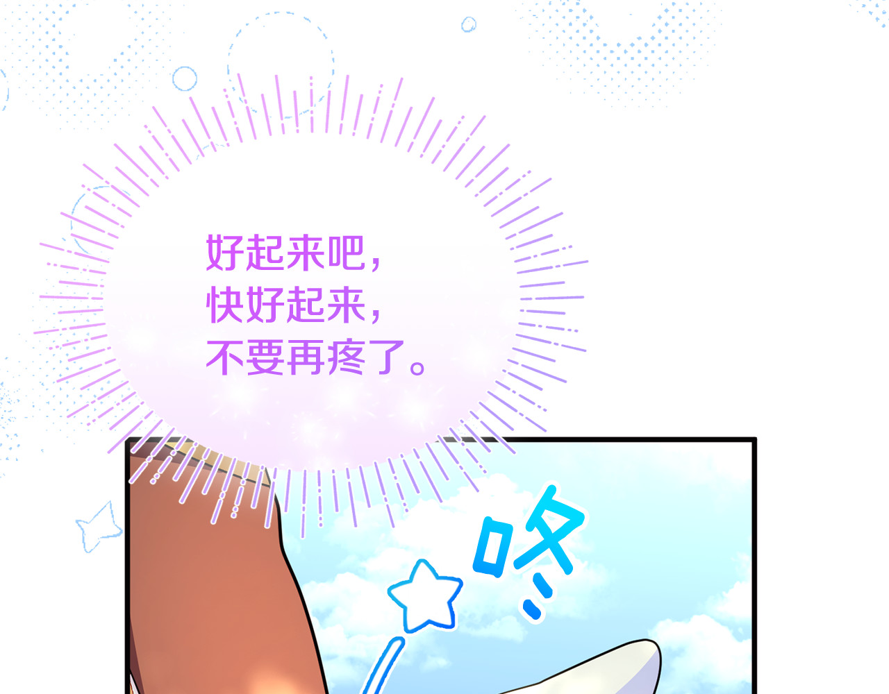 第30话 我的幸运女神 第 194 页